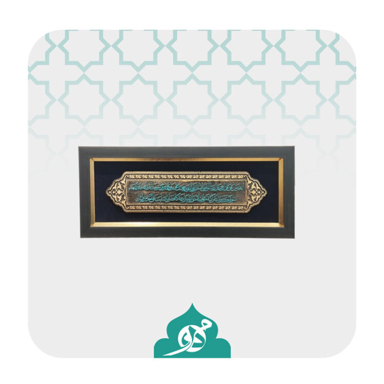 تابلو رزین صلوات خاصه امام رضا با نقوش برجسته، اثر هنری ویژه و معنوی برای زیباتر کردن فضای خانه و محل کار