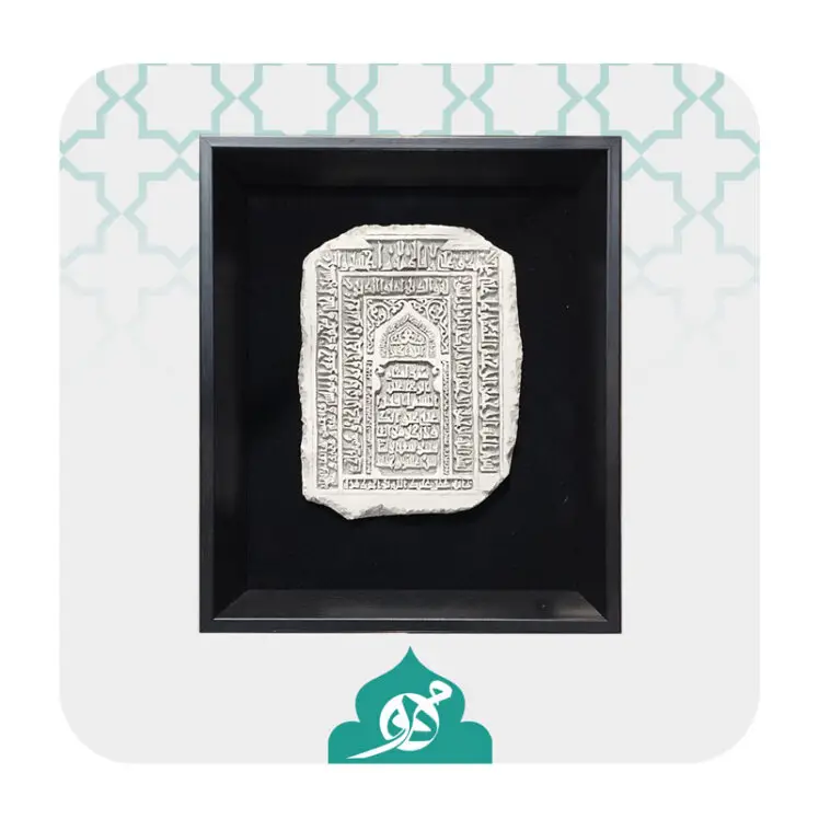 تابلوی سنگ مضجع نورانی امام رضا(ع)(سایز بزرگ)