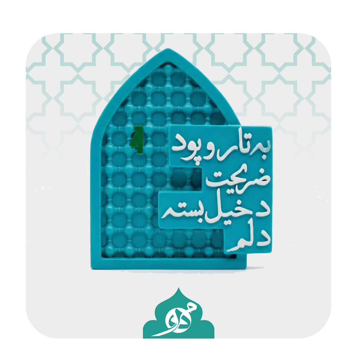  استند دکوری مذهبی, استند حرم امام رضا, استند سنگ مصنوعی 