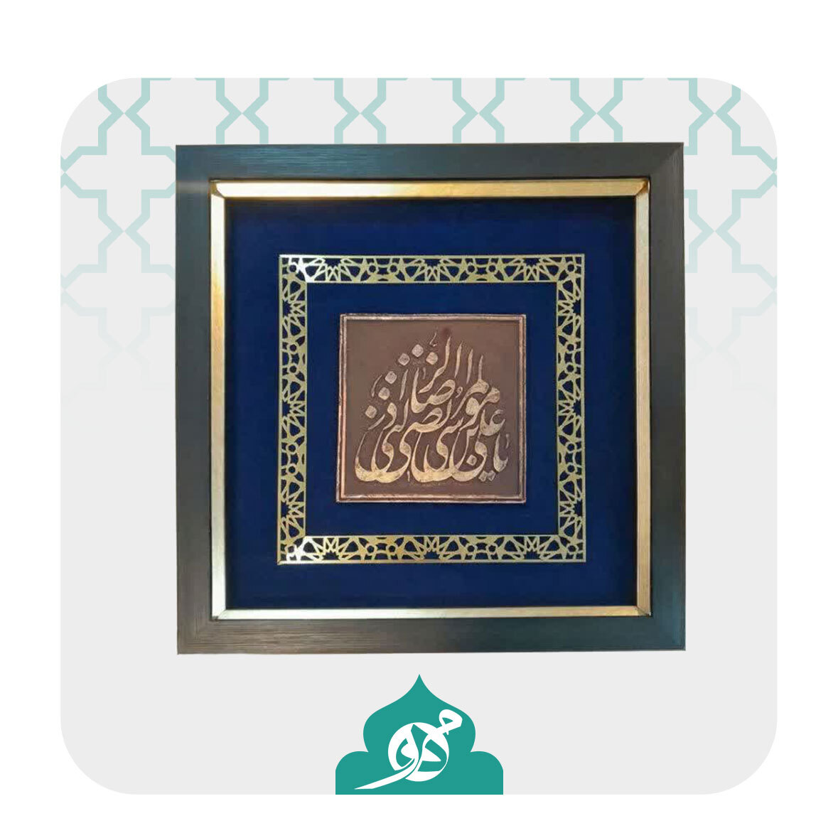  قاب طرح خشتی رزینی امام رضا قاب رزینی مذهبی, قاب 40x40 امام رضا, قاب طرح خشتی دینی 