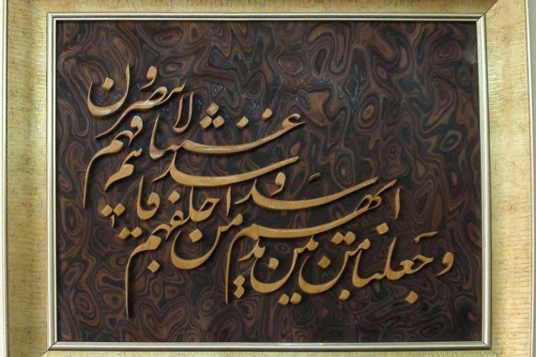 معرق کاری