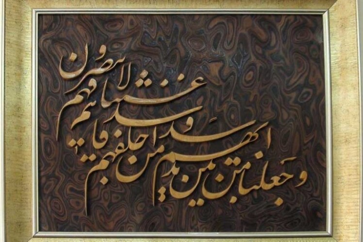 معرق کاری چیست؟