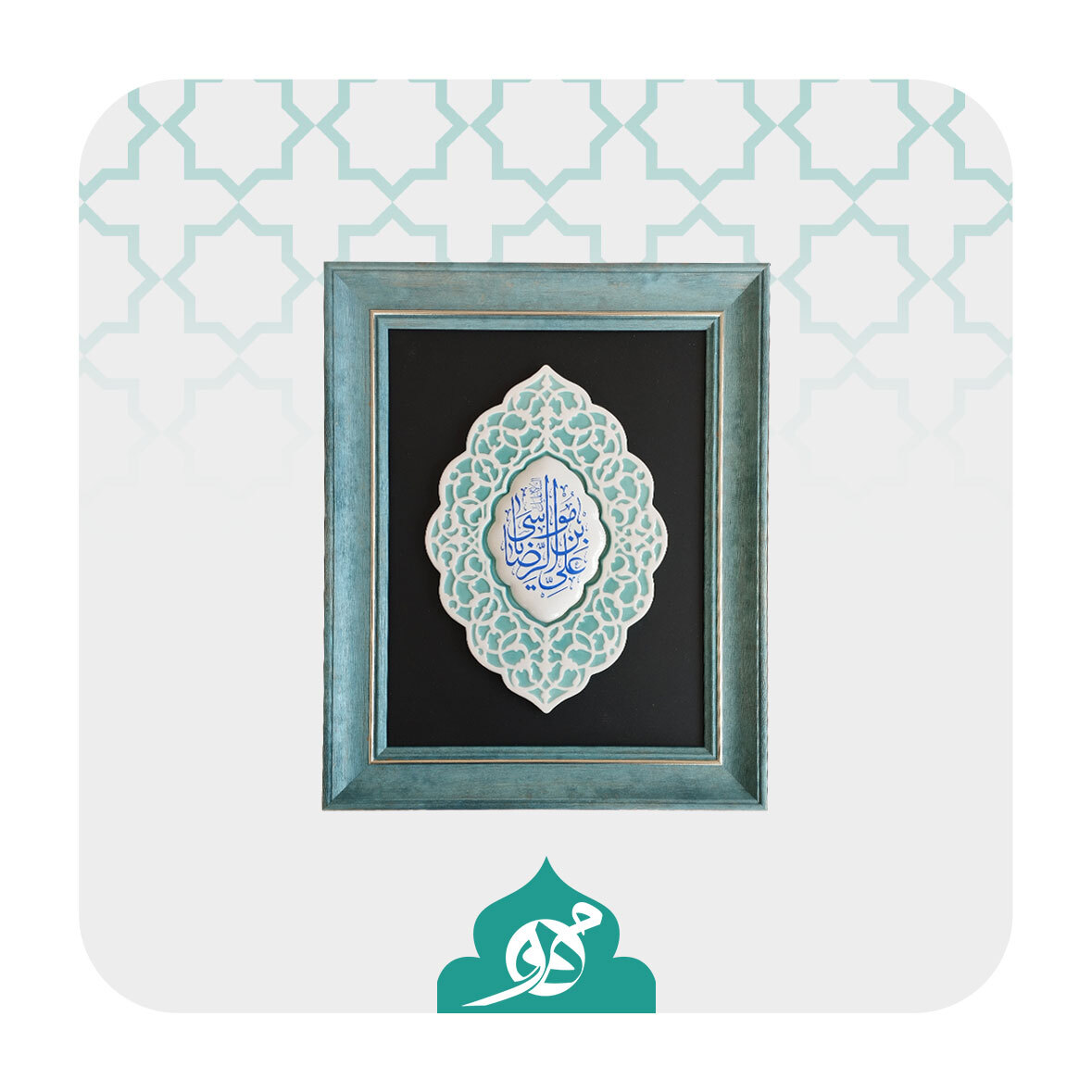  تابلو یا علی ابن موسی الرضا 