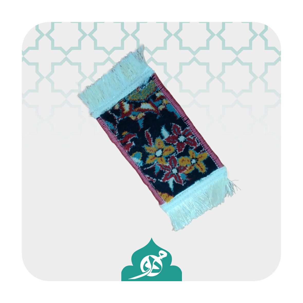  فرش متبرک حرم مطهر امام رضا 