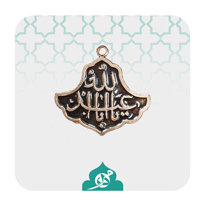 پلاک اباعبدالله (ع) با طراحی خاص و زیبا، نماد ارادت و عشق به امام حسین (ع) و عاشورا.