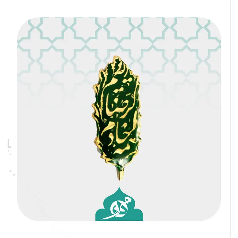  **"بج سینه خادم الرضاییم، نماد ارادت و خدمت به امام رضا، مناسب برای عاشقان اهل بیت."** 