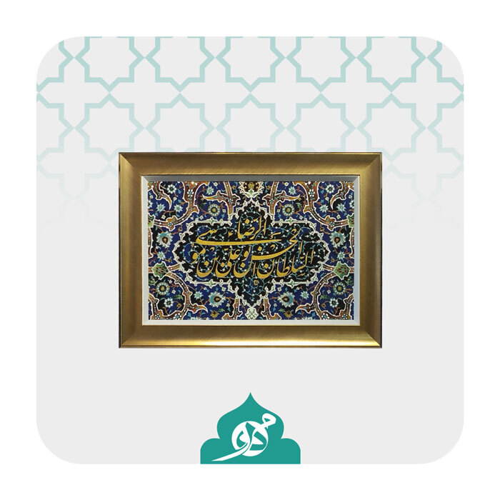  تابلوی نفیس میناکاری روی چوب «السلطان ابالحسن علی ابن موسی الرضا (ع)