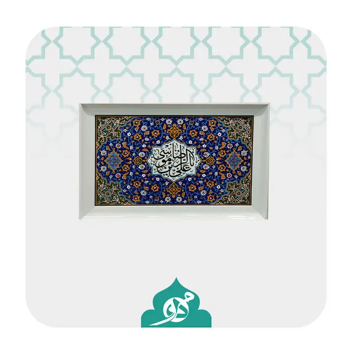  **"تابلو کاشی هفت رنگ مزین به نام حضرت علی ابن موسی الرضا (ع)، هنری معنوی و زیبا برای دکوراسیون."** 