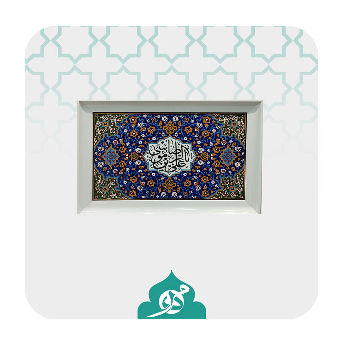 **"تابلو کاشی هفت رنگ مزین به نام حضرت علی ابن موسی الرضا (ع)، هنری معنوی و زیبا برای دکوراسیون."**