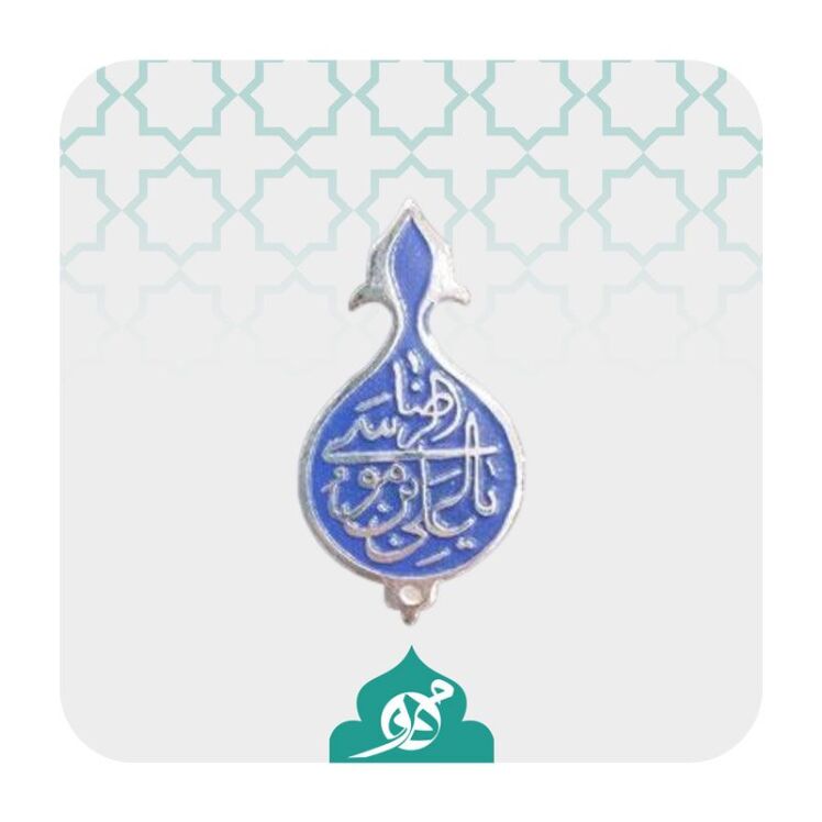 بج سینه مذهبی یا علی ابن موسی الرضا